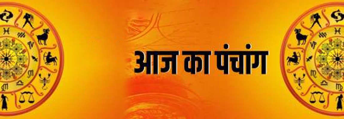aaj ka panchang 12 june 2024