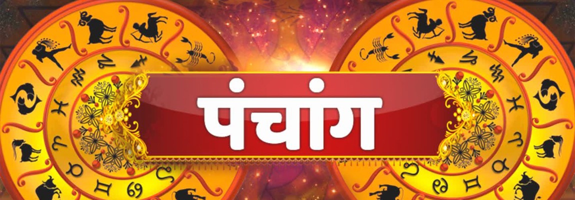 Aaj Ka Panchang (आज के तेव्हार ) - 09 July 2024